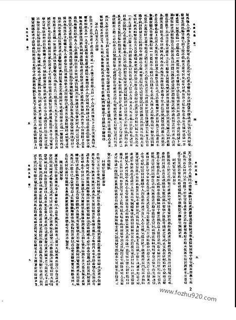 [下载][第068册_文学类_新文丰丛书集成新编]新文丰丛书集成.新编.pdf