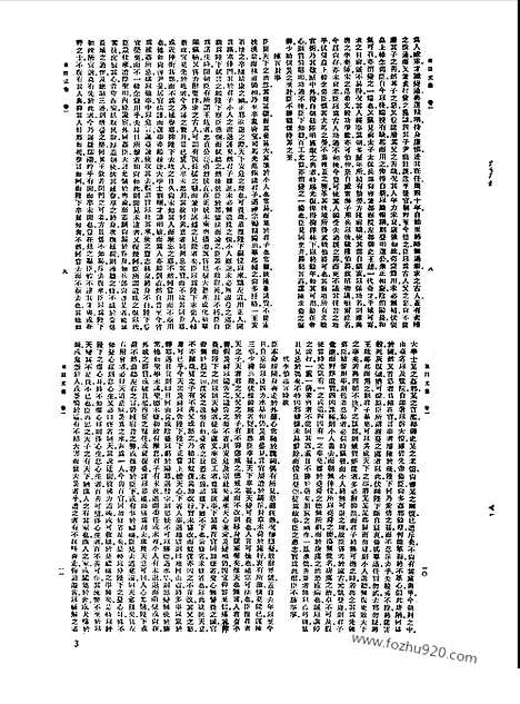 [下载][第068册_文学类_新文丰丛书集成新编]新文丰丛书集成.新编.pdf