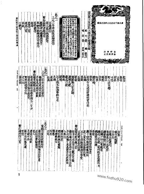 [下载][第070册_文学类_新文丰丛书集成新编]新文丰丛书集成.新编.pdf