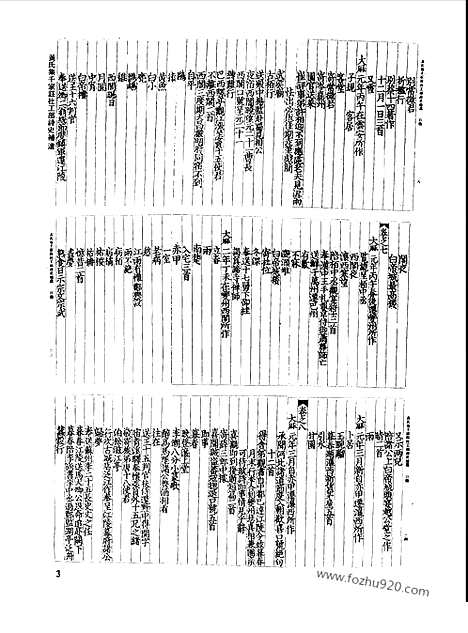 [下载][第070册_文学类_新文丰丛书集成新编]新文丰丛书集成.新编.pdf