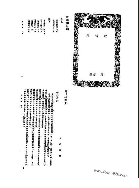 [下载][第071册_文学类_新文丰丛书集成新编]新文丰丛书集成.新编.pdf