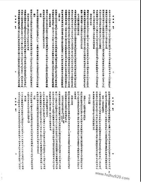 [下载][第071册_文学类_新文丰丛书集成新编]新文丰丛书集成.新编.pdf