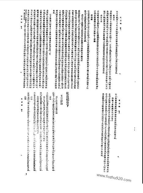 [下载][第071册_文学类_新文丰丛书集成新编]新文丰丛书集成.新编.pdf