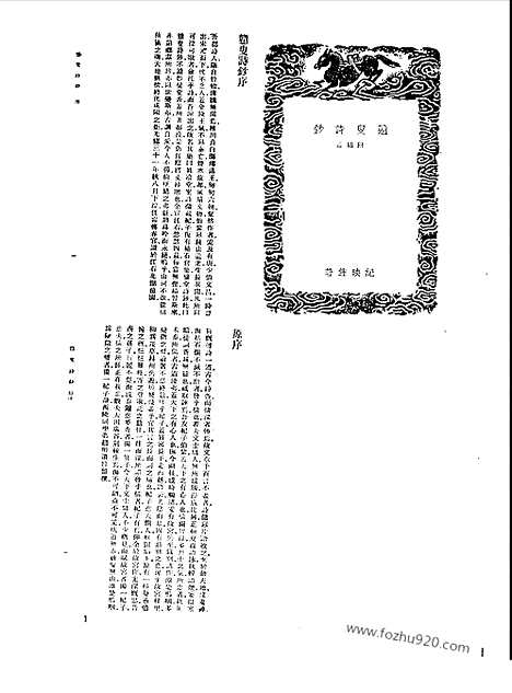 [下载][第072册_文学类_新文丰丛书集成新编]新文丰丛书集成.新编.pdf