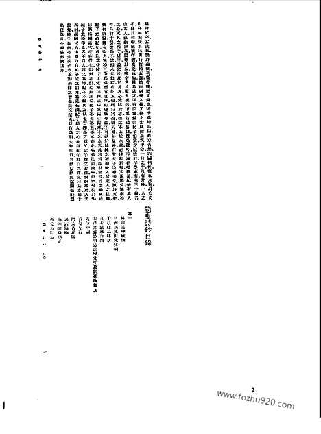 [下载][第072册_文学类_新文丰丛书集成新编]新文丰丛书集成.新编.pdf