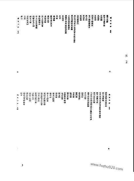 [下载][第072册_文学类_新文丰丛书集成新编]新文丰丛书集成.新编.pdf