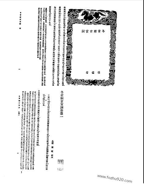 [下载][第073册_文学类_新文丰丛书集成新编]新文丰丛书集成.新编.pdf