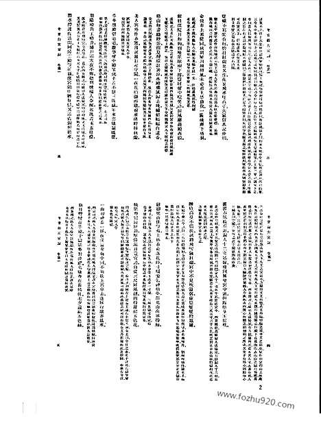 [下载][第073册_文学类_新文丰丛书集成新编]新文丰丛书集成.新编.pdf