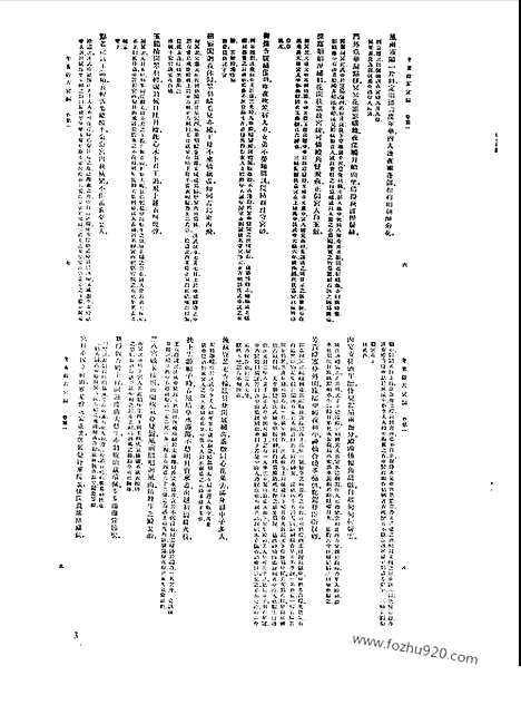 [下载][第073册_文学类_新文丰丛书集成新编]新文丰丛书集成.新编.pdf