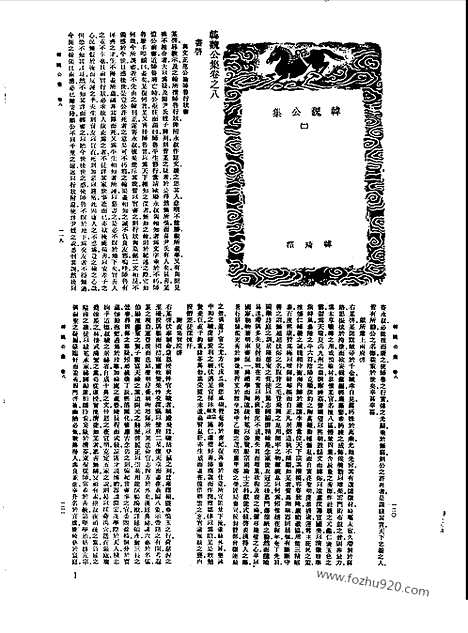 [下载][第074册_文学类_新文丰丛书集成新编]新文丰丛书集成.新编.pdf