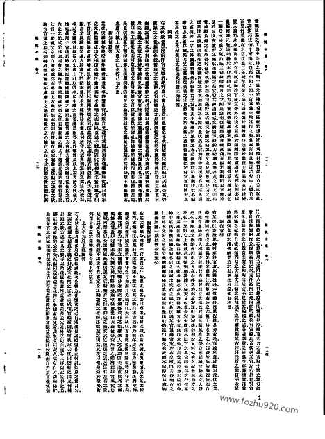 [下载][第074册_文学类_新文丰丛书集成新编]新文丰丛书集成.新编.pdf