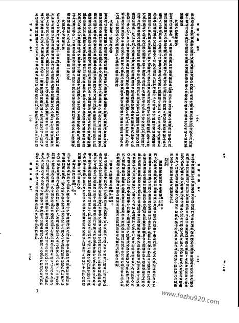 [下载][第074册_文学类_新文丰丛书集成新编]新文丰丛书集成.新编.pdf