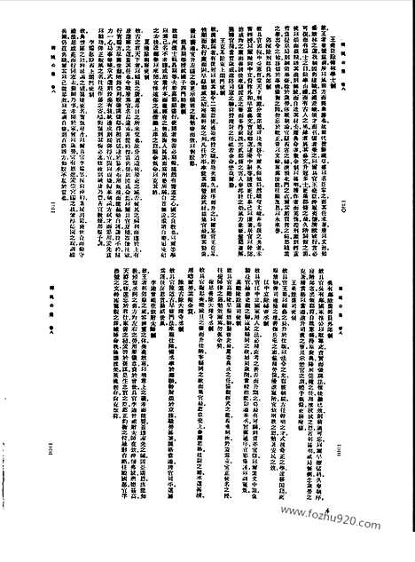 [下载][第074册_文学类_新文丰丛书集成新编]新文丰丛书集成.新编.pdf