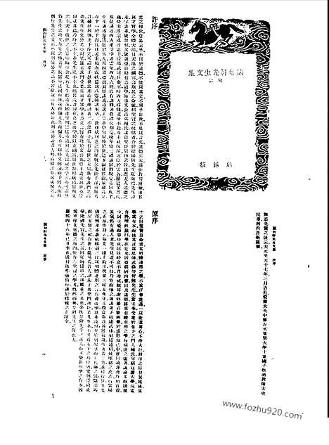 [下载][第075册_文学类_新文丰丛书集成新编]新文丰丛书集成.新编.pdf