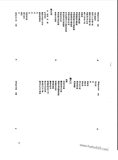 [下载][第075册_文学类_新文丰丛书集成新编]新文丰丛书集成.新编.pdf