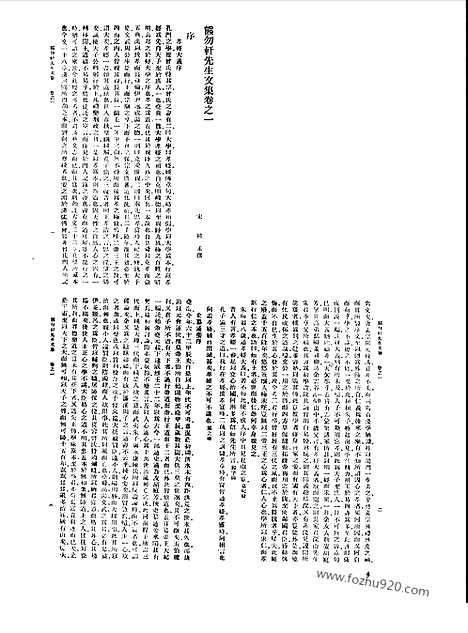 [下载][第075册_文学类_新文丰丛书集成新编]新文丰丛书集成.新编.pdf