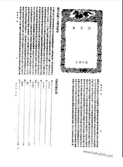 [下载][第076册_文学类_新文丰丛书集成新编]新文丰丛书集成.新编.pdf