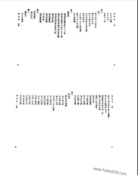 [下载][第076册_文学类_新文丰丛书集成新编]新文丰丛书集成.新编.pdf