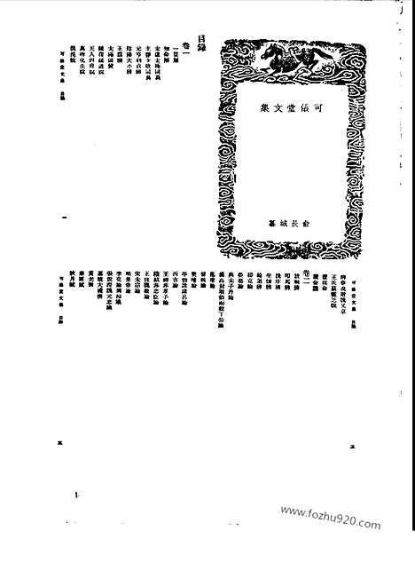 [下载][第077册_文学类_新文丰丛书集成新编]新文丰丛书集成.新编.pdf