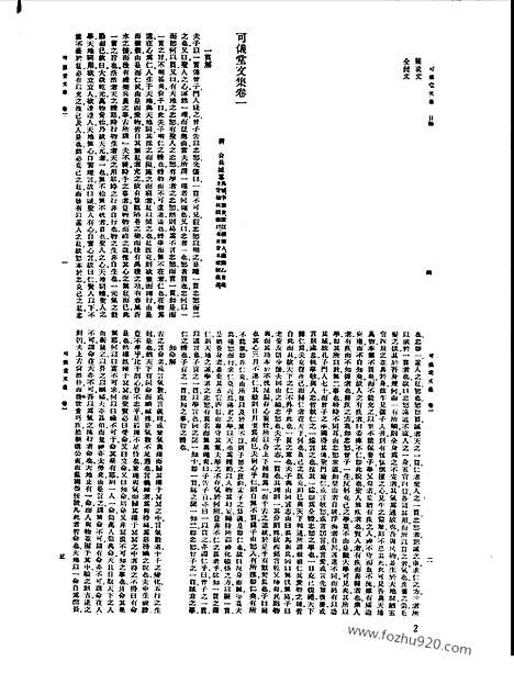 [下载][第077册_文学类_新文丰丛书集成新编]新文丰丛书集成.新编.pdf