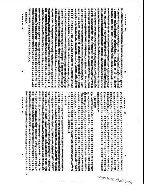 [下载][第077册_文学类_新文丰丛书集成新编]新文丰丛书集成.新编.pdf