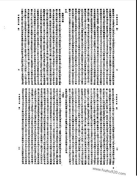 [下载][第077册_文学类_新文丰丛书集成新编]新文丰丛书集成.新编.pdf