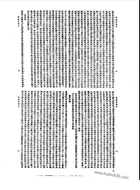 [下载][第078册_文学类_新文丰丛书集成新编]新文丰丛书集成.新编.pdf