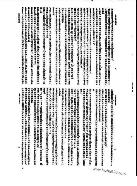 [下载][第079册_文学类_新文丰丛书集成新编]新文丰丛书集成.新编.pdf