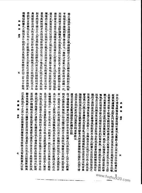 [下载][第081册_文学类_新文丰丛书集成新编]新文丰丛书集成.新编.pdf