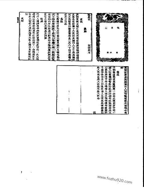 [下载][第082册_文学类_新文丰丛书集成新编]新文丰丛书集成.新编.pdf