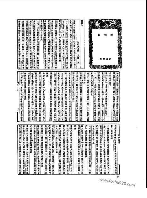 [下载][第082册_文学类_新文丰丛书集成新编]新文丰丛书集成.新编.pdf