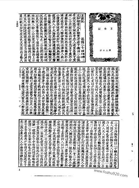 [下载][第083册_文学类_新文丰丛书集成新编]新文丰丛书集成.新编.pdf