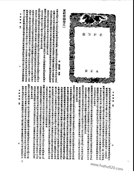 [下载][第084册_文学类_新文丰丛书集成新编]新文丰丛书集成.新编.pdf