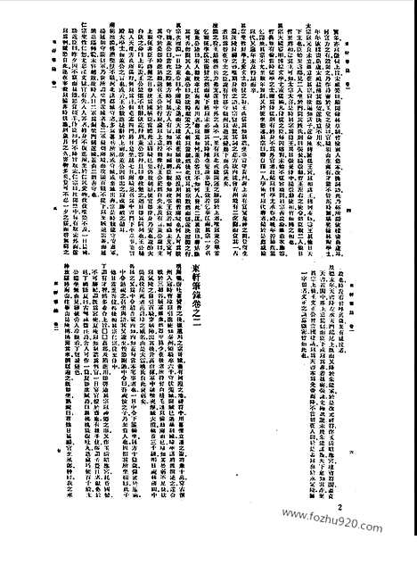 [下载][第084册_文学类_新文丰丛书集成新编]新文丰丛书集成.新编.pdf