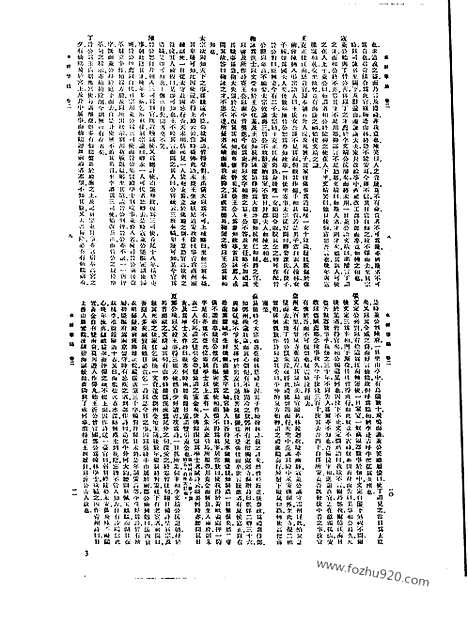 [下载][第084册_文学类_新文丰丛书集成新编]新文丰丛书集成.新编.pdf