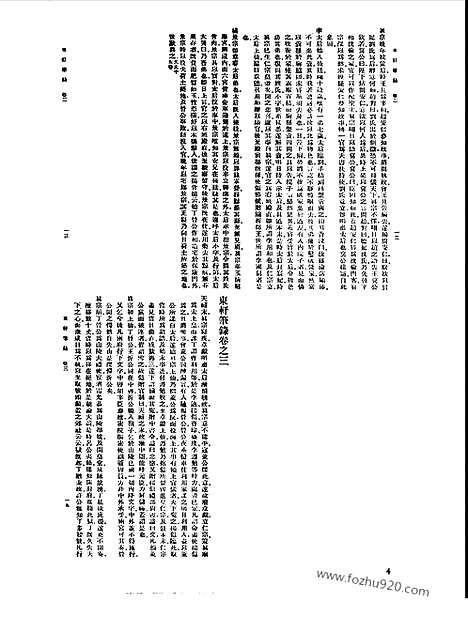 [下载][第084册_文学类_新文丰丛书集成新编]新文丰丛书集成.新编.pdf