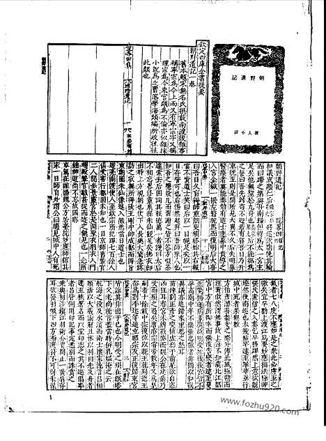 [下载][第085册_文学类_新文丰丛书集成新编]新文丰丛书集成.新编.pdf