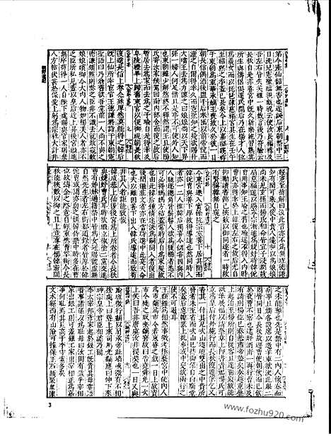 [下载][第085册_文学类_新文丰丛书集成新编]新文丰丛书集成.新编.pdf