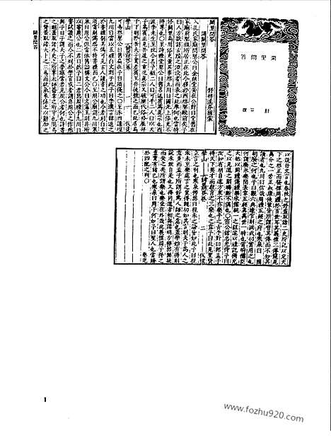 [下载][第088册_文学类_新文丰丛书集成新编]新文丰丛书集成.新编.pdf