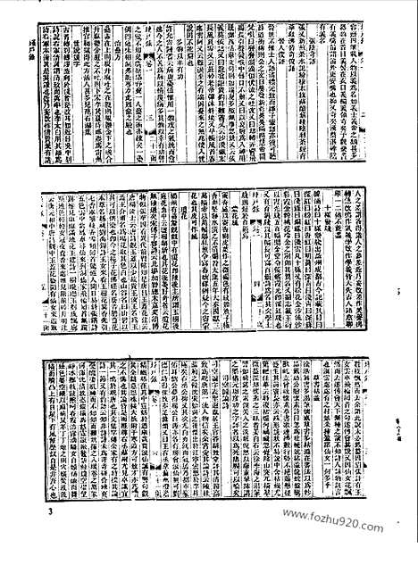 [下载][第088册_文学类_新文丰丛书集成新编]新文丰丛书集成.新编.pdf