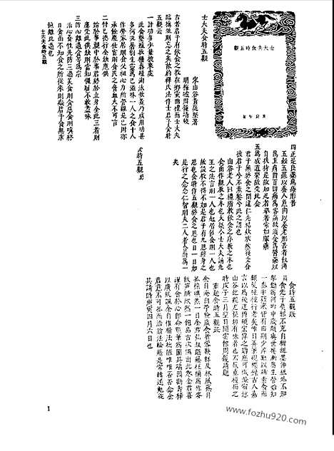 [下载][第090册_文学类_史地类_新文丰丛书集成新编]新文丰丛书集成.新编.pdf