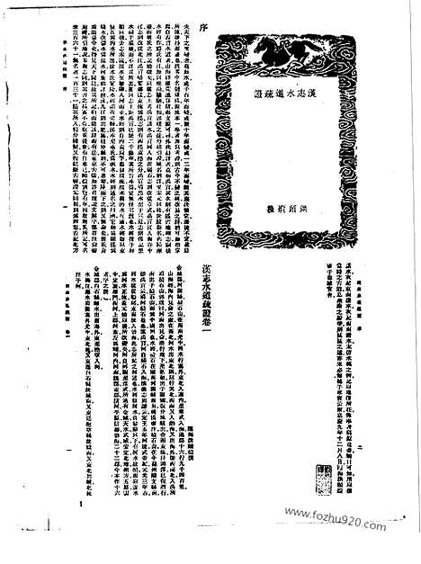 [下载][第091册_史地类_新文丰丛书集成新编]新文丰丛书集成.新编.pdf