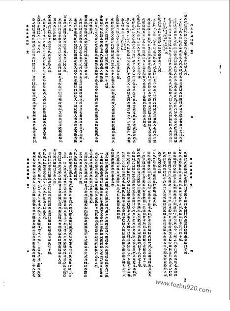 [下载][第091册_史地类_新文丰丛书集成新编]新文丰丛书集成.新编.pdf