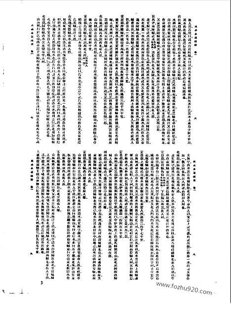 [下载][第091册_史地类_新文丰丛书集成新编]新文丰丛书集成.新编.pdf