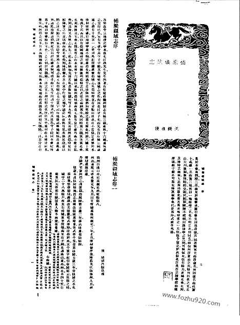 [下载][第093册_史地类_新文丰丛书集成新编]新文丰丛书集成.新编.pdf