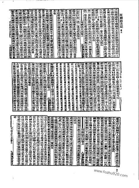 [下载][第094册_史地类_新文丰丛书集成新编]新文丰丛书集成.新编.pdf