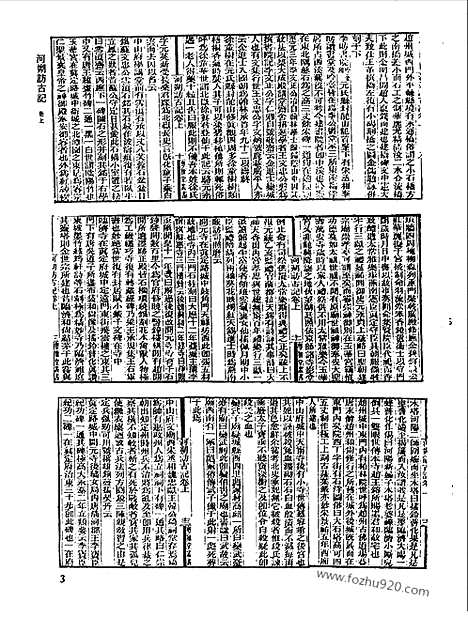 [下载][第094册_史地类_新文丰丛书集成新编]新文丰丛书集成.新编.pdf