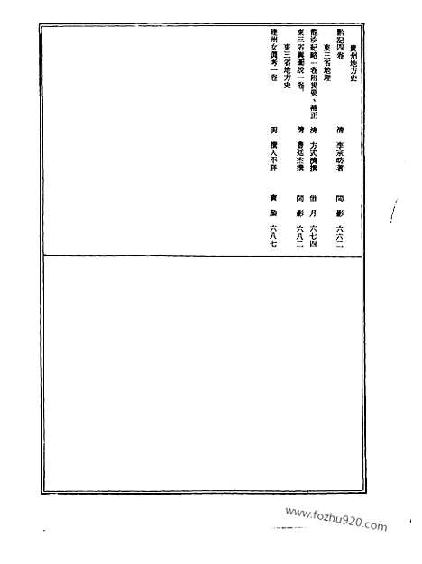 [下载][第095册_史地类_新文丰丛书集成新编]新文丰丛书集成.新编.pdf