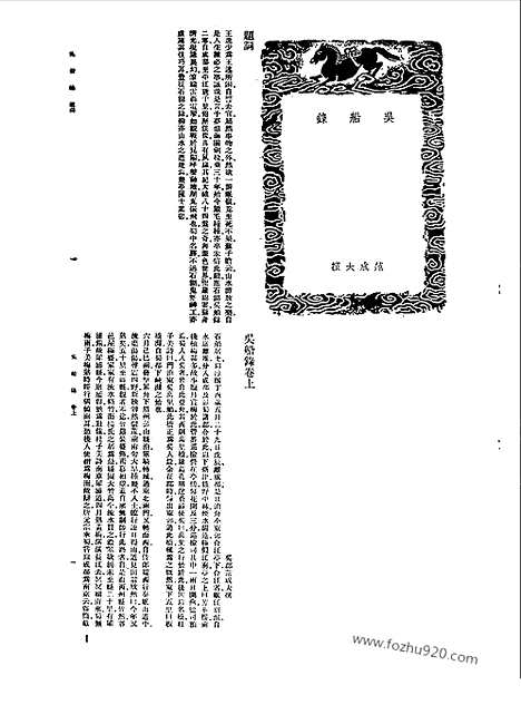 [下载][第095册_史地类_新文丰丛书集成新编]新文丰丛书集成.新编.pdf