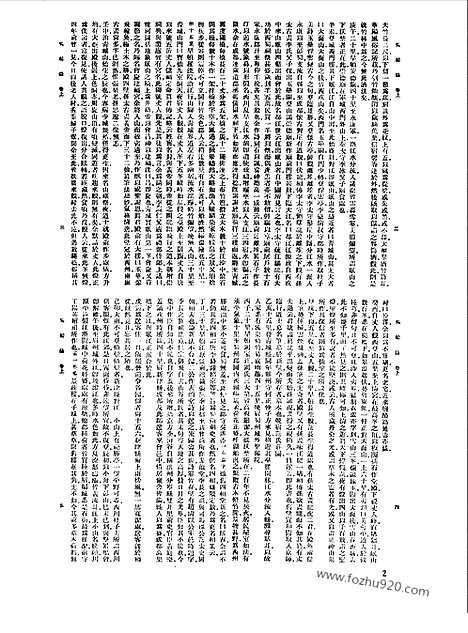 [下载][第095册_史地类_新文丰丛书集成新编]新文丰丛书集成.新编.pdf